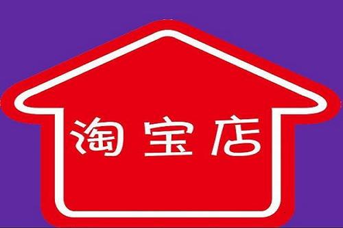 假授權(quán)書能過淘寶嗎